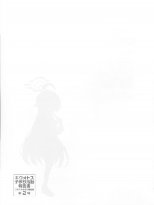 (C102)[Poison Gray (松竜太)] キヴォトス子作り活動報告書 第2報(ブルーアーカイブ) [Jumppmuj個人漢化]_17
