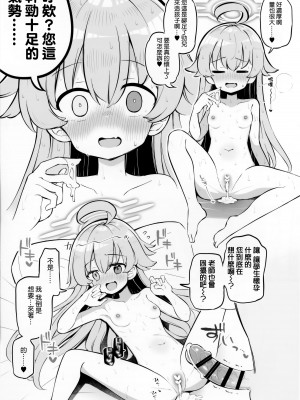 (C102)[Poison Gray (松竜太)] キヴォトス子作り活動報告書 第2報(ブルーアーカイブ) [Jumppmuj個人漢化]_09