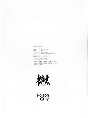 (C102)[Poison Gray (松竜太)] キヴォトス子作り活動報告書 第2報(ブルーアーカイブ) [Jumppmuj個人漢化]_30