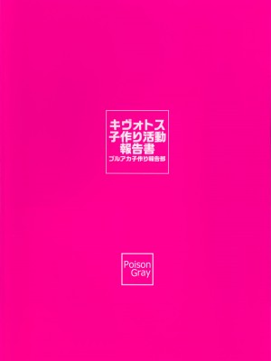 (C102)[Poison Gray (松竜太)] キヴォトス子作り活動報告書 第2報(ブルーアーカイブ) [Jumppmuj個人漢化]_31
