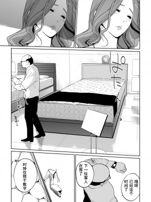 [C.N.P (clone人間)] NTR 眠り姫 vol.1 [心海汉化组] [DL版]_47