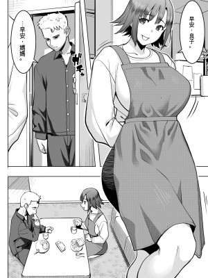 [なまけもの騎士団 (田中あじ)] アンスイート和久井和美＋（プラス）SIDE和美  (漢化)_32
