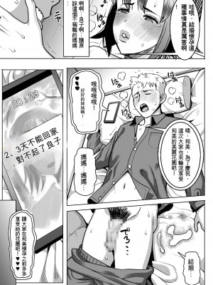 [なまけもの騎士団 (田中あじ)] アンスイート和久井和美＋（プラス）SIDE和美  (漢化)_57