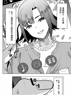 [なまけもの騎士団 (田中あじ)] アンスイート和久井和美＋（プラス）SIDE和美  (漢化)_36