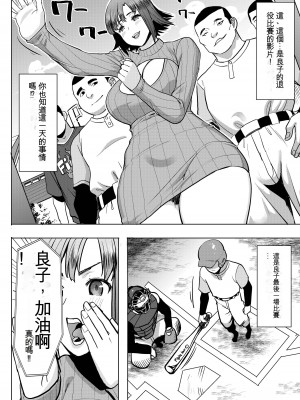 [なまけもの騎士団 (田中あじ)] アンスイート和久井和美＋（プラス）SIDE和美  (漢化)_38