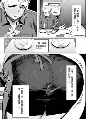 [なまけもの騎士団 (田中あじ)] アンスイート和久井和美＋（プラス）SIDE和美  (漢化)_33