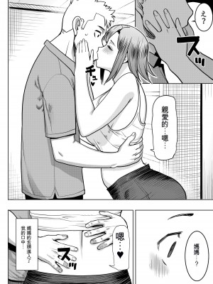 [なまけもの騎士団 (田中あじ)] アンスイート和久井和美＋（プラス）SIDE和美  (漢化)_62