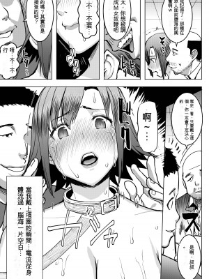 [なまけもの騎士団 (田中あじ)] アンスイート和久井和美＋（プラス）SIDE和美  (漢化)_13