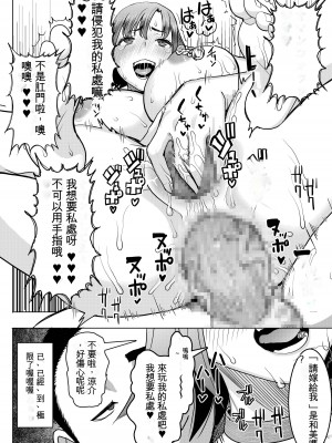 [なまけもの騎士団 (田中あじ)] アンスイート和久井和美＋（プラス）SIDE和美  (漢化)_50