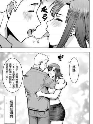 [なまけもの騎士団 (田中あじ)] アンスイート和久井和美＋（プラス）SIDE和美  (漢化)_63