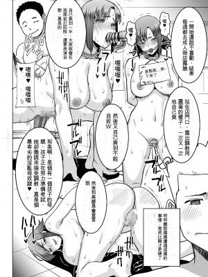 [なまけもの騎士団 (田中あじ)] アンスイート和久井和美＋（プラス）SIDE和美  (漢化)_15