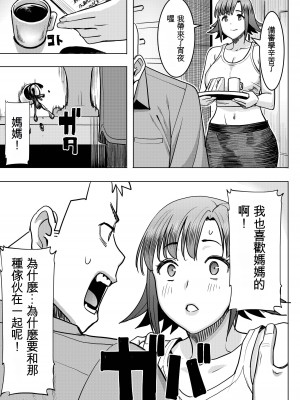 [なまけもの騎士団 (田中あじ)] アンスイート和久井和美＋（プラス）SIDE和美  (漢化)_61