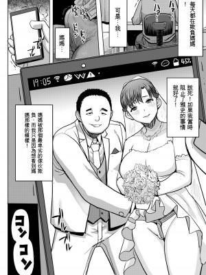 [なまけもの騎士団 (田中あじ)] アンスイート和久井和美＋（プラス）SIDE和美  (漢化)_60