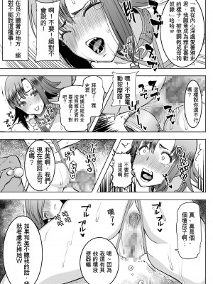 [なまけもの騎士団 (田中あじ)] アンスイート和久井和美＋（プラス）SIDE和美  (漢化)_21