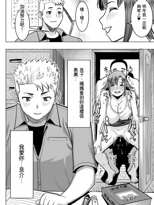 [なまけもの騎士団 (田中あじ)] アンスイート和久井和美＋（プラス）SIDE和美  (漢化)_64