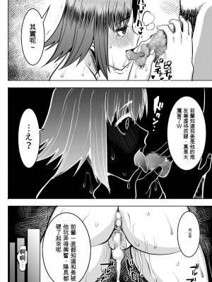 [なまけもの騎士団 (田中あじ)] アンスイート和久井和美＋（プラス）SIDE和美  (漢化)_30