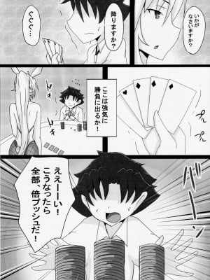(C102) [ゆずぽん酢 (ジセキ)] 性奴隷(生ディルド)になったショタマスターと搾精バニーアルトリアさん (Fate／Grand Order)_04