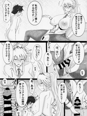 (C102) [ゆずぽん酢 (ジセキ)] 性奴隷(生ディルド)になったショタマスターと搾精バニーアルトリアさん (Fate／Grand Order)_15