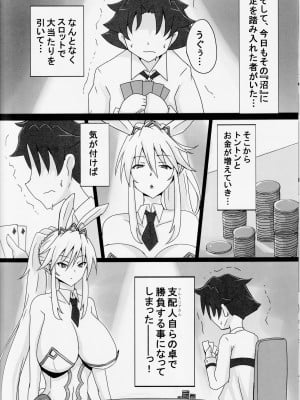 (C102) [ゆずぽん酢 (ジセキ)] 性奴隷(生ディルド)になったショタマスターと搾精バニーアルトリアさん (Fate／Grand Order)_03