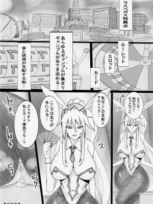 (C102) [ゆずぽん酢 (ジセキ)] 性奴隷(生ディルド)になったショタマスターと搾精バニーアルトリアさん (Fate／Grand Order)_25