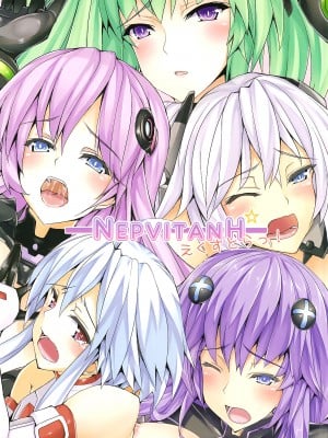 (C83) [ゆう部屋 (yuu)] ネプビタンH えくすとら (超次元ゲイム ネプテューヌ) [無修正]