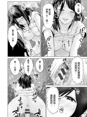 [石紙一] 友達の好きな彼女 (不純グループ交遊) [中国翻訳] [DL版]_18