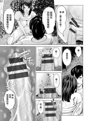 [石紙一] 友達の好きな彼女 (不純グループ交遊) [中国翻訳] [DL版]_17