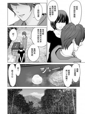 [石紙一] 友達の好きな彼女 (不純グループ交遊) [中国翻訳] [DL版]_08
