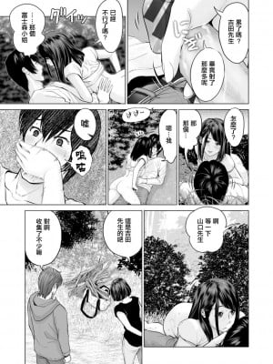 [石紙一] 友達の好きな彼女 (不純グループ交遊) [中国翻訳] [DL版]_13