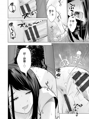 [石紙一] 友達の好きな彼女 (不純グループ交遊) [中国翻訳] [DL版]_10
