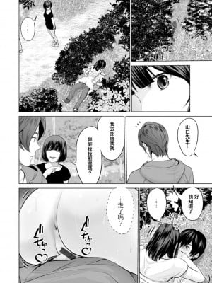 [石紙一] 友達の好きな彼女 (不純グループ交遊) [中国翻訳] [DL版]_16