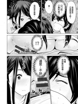 [石紙一] 友達の好きな彼女 (不純グループ交遊) [中国翻訳] [DL版]_14