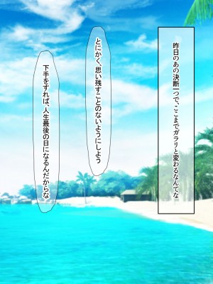 [なのはなジャム (キサラギツルギ)] 南の島にいた調子乗りギャル人妻を日本に帰れなくなるほどイカせて寝取った話_052