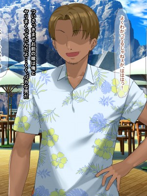 [なのはなジャム (キサラギツルギ)] 南の島にいた調子乗りギャル人妻を日本に帰れなくなるほどイカせて寝取った話_238