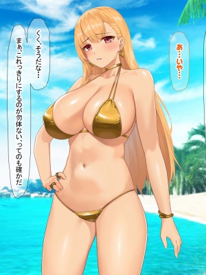 [なのはなジャム (キサラギツルギ)] 南の島にいた調子乗りギャル人妻を日本に帰れなくなるほどイカせて寝取った話_199