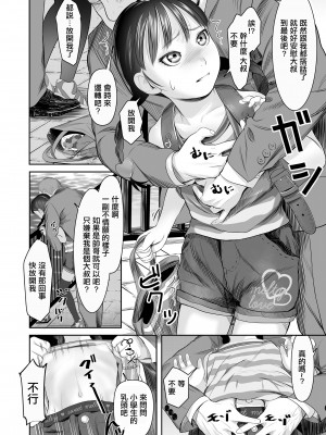 [獅子千丸] いいことあるよ (COMIC LO 2020年5月号) [中国翻訳] [DL版]_04