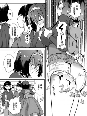 [YOSHITORA] たまに悪い子になる少女 反省する (黄金のソナタXXX その十七) [臭鼬娘漢化組]_08