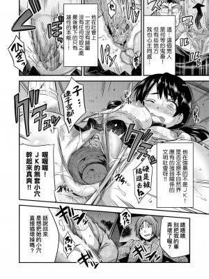 [日月ネコ] 犯罪者們的夜晚 [轟媽無修正版]_012