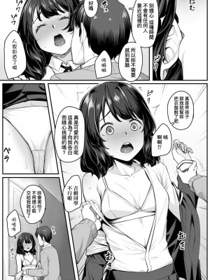 [かせい] ぞくぞくしちゃうの [中国翻訳]_05