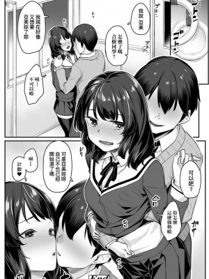 [かせい] ぞくぞくしちゃうの [中国翻訳]_24