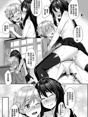 [かせい] ふたりの秘密の時間 [中国翻訳]_17