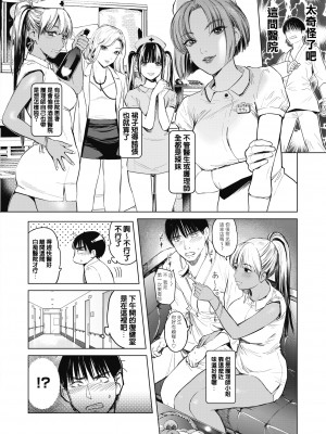 [坂上海] ギャルクリ！―GALS・クリニック― [DL版]_05