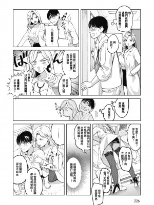 [坂上海] ギャルクリ！―GALS・クリニック― [DL版]_09