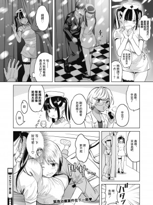 [坂上海] ギャルクリ！―GALS・クリニック― [DL版]_43