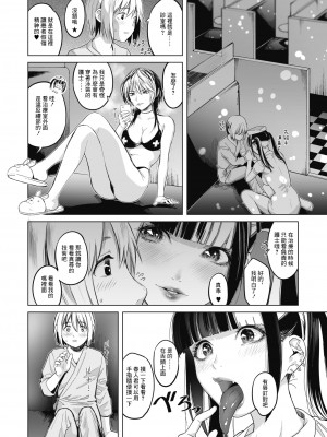 [坂上海] ギャルクリ！―GALS・クリニック― [DL版]_47