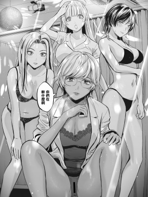 [坂上海] ギャルクリ！―GALS・クリニック― [DL版]_75