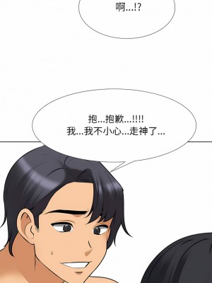 同事換換愛 126-127話_126_2
