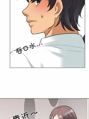 同事換換愛 126-127話_127_5