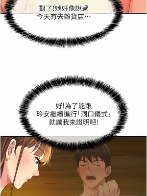 洞洞雜貨店 50-51話_50_02