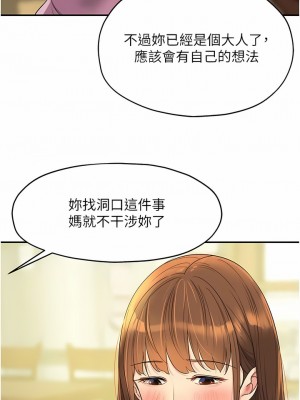 洞洞雜貨店 50-51話_51_04